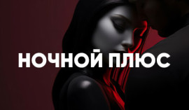 Пакет